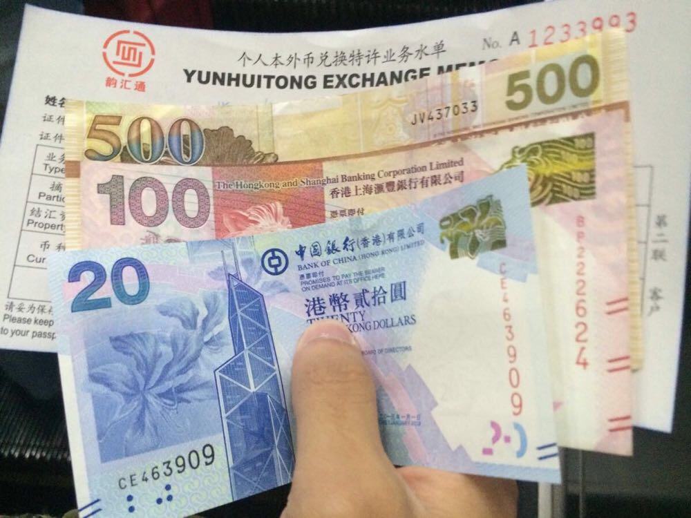 中国银行外汇 国外用 Bank of China foreign exchange for foreign use